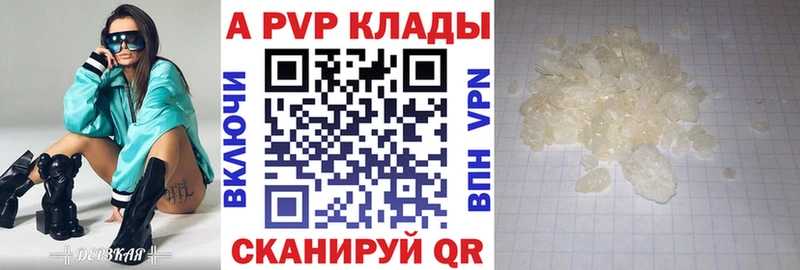 Alpha PVP кристаллы  Красково 