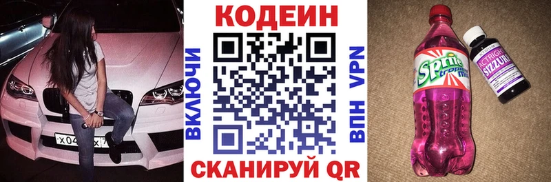 Кодеин Purple Drank Красково