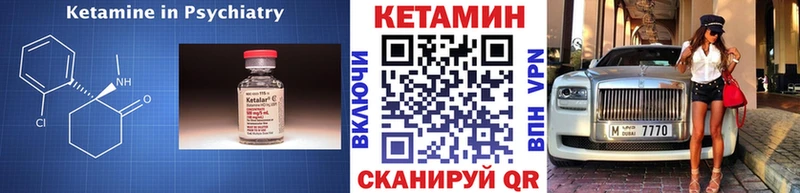 Кетамин VHQ  Красково 