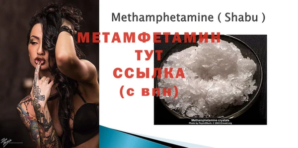 метамфетамин Балахна