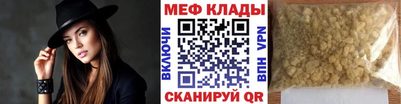МЕФ кристаллы Красково